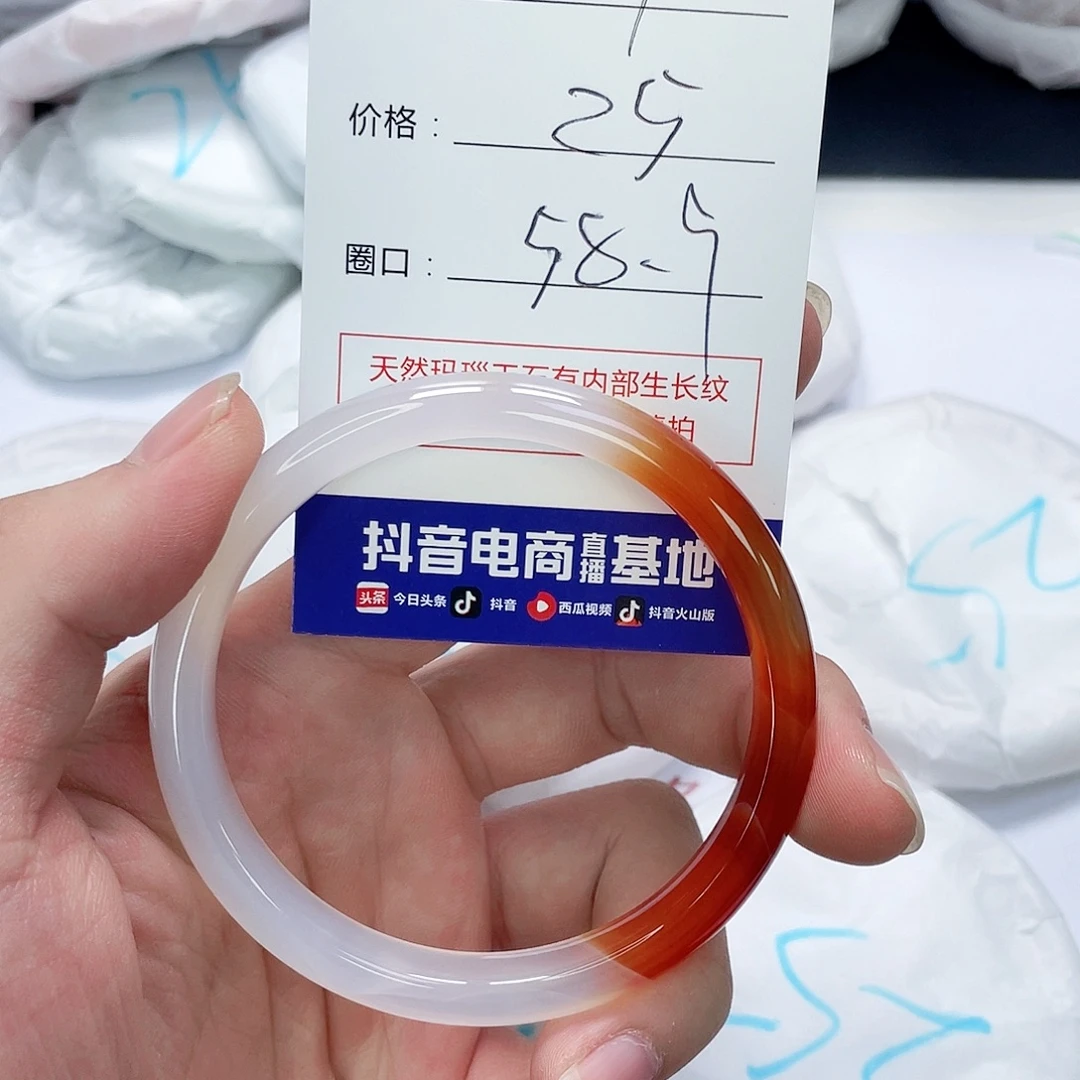 手镯玛瑙/玉髓未镶嵌690