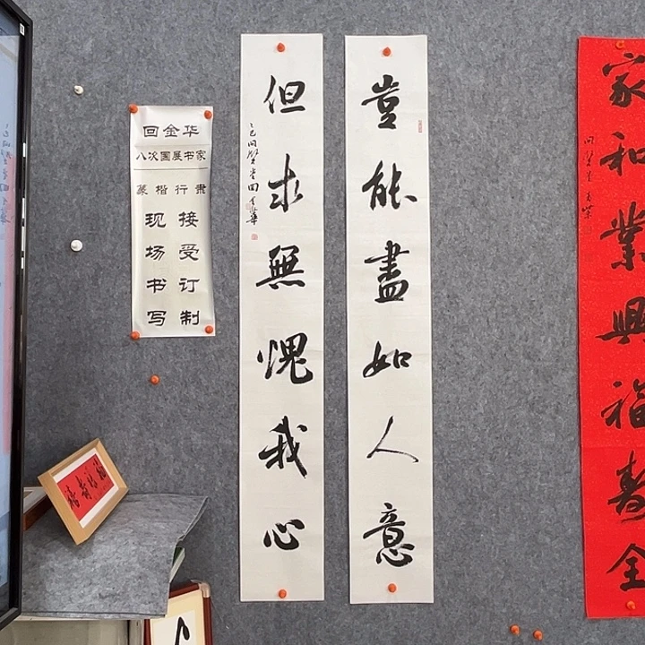 书法回金华老师岂能138×20×2