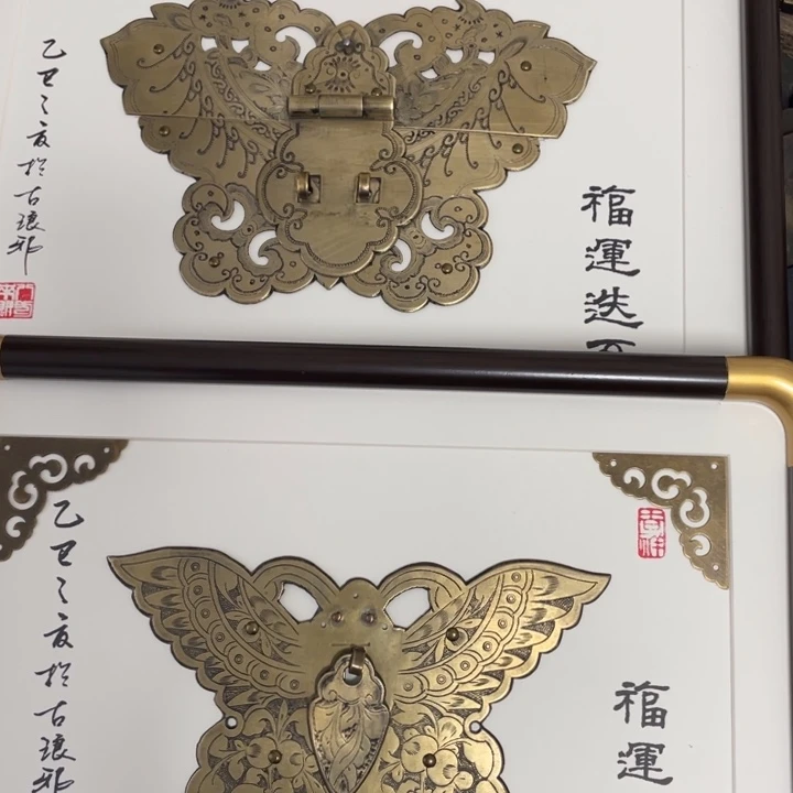 鸿***精品蝴蝶铜攀铜杂