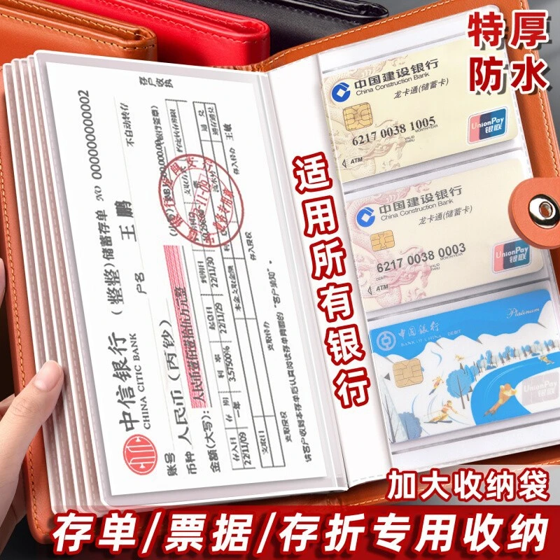 票据收纳本定期存折存单夹多功能银行卡票据支票存单夹证件收纳册