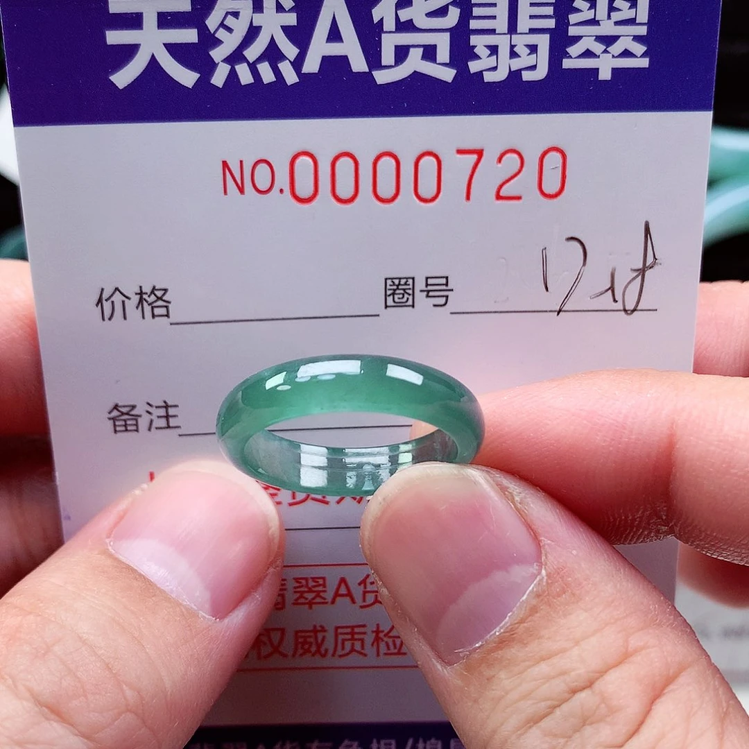 【闪购商品】翡翠戒指未镶嵌天然