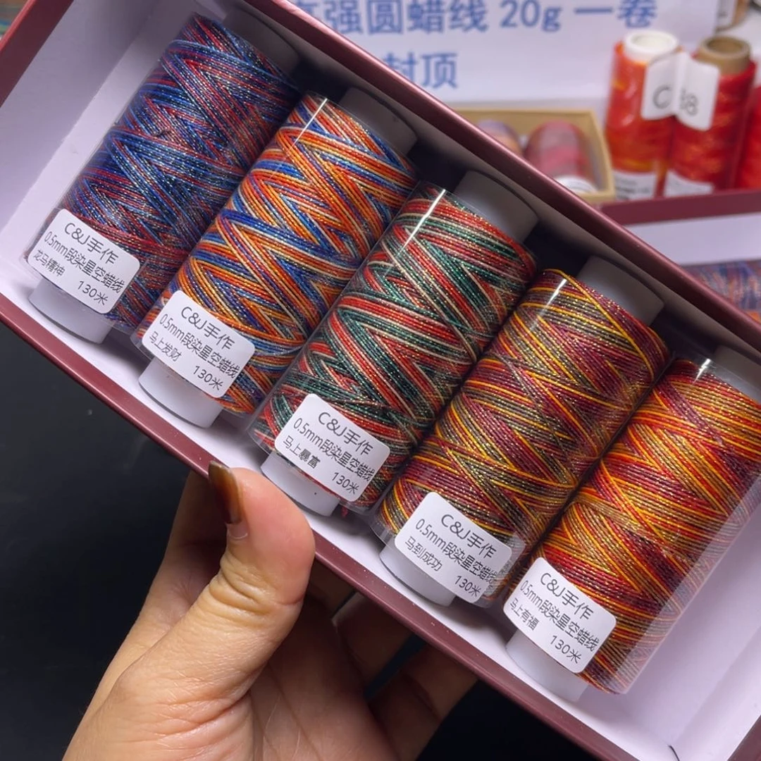 腈纶0.5星空蜡5卷马上发财系列