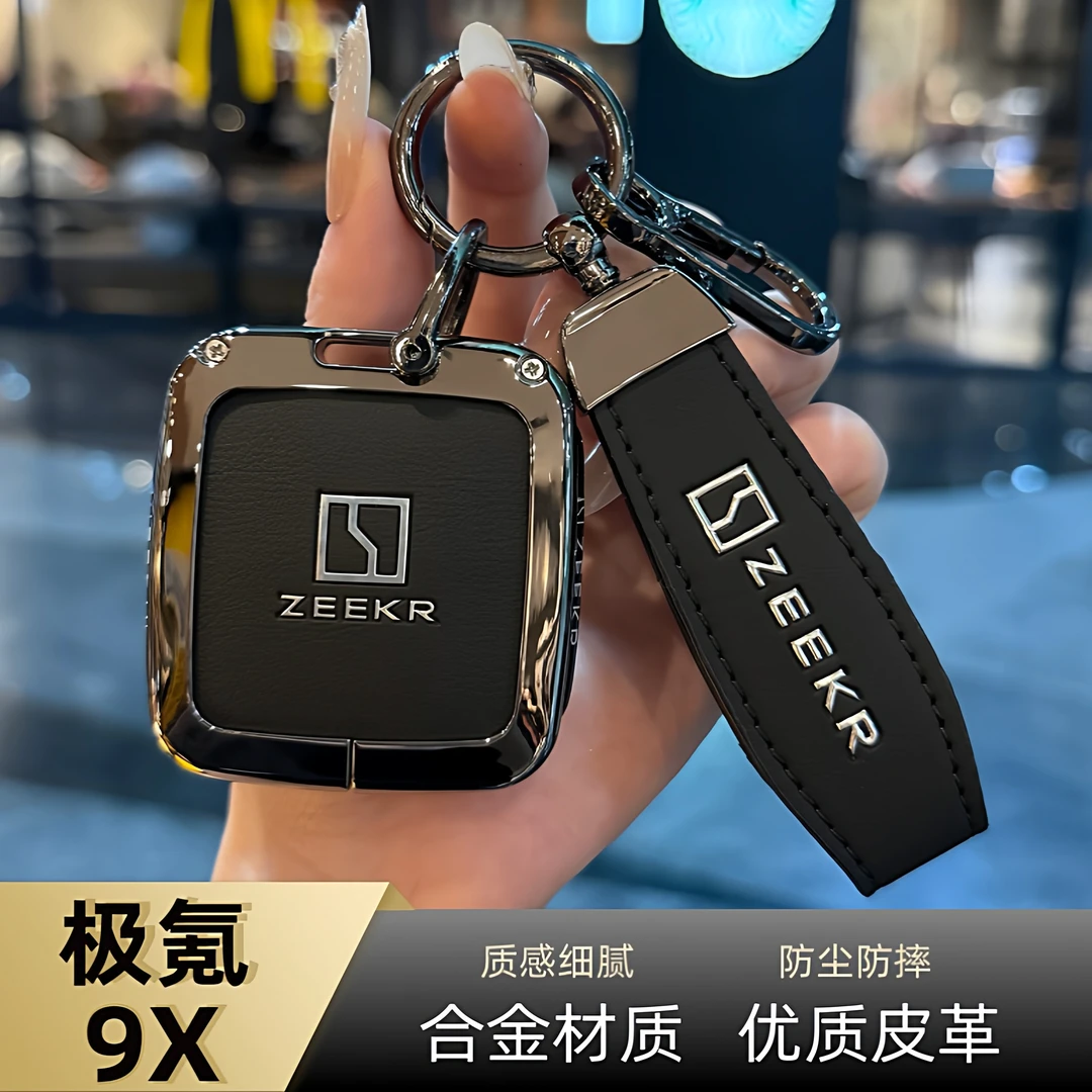 适用极氪9x钥匙套2025新款Max汽车配件UItra版高级感金属全包扣壳
