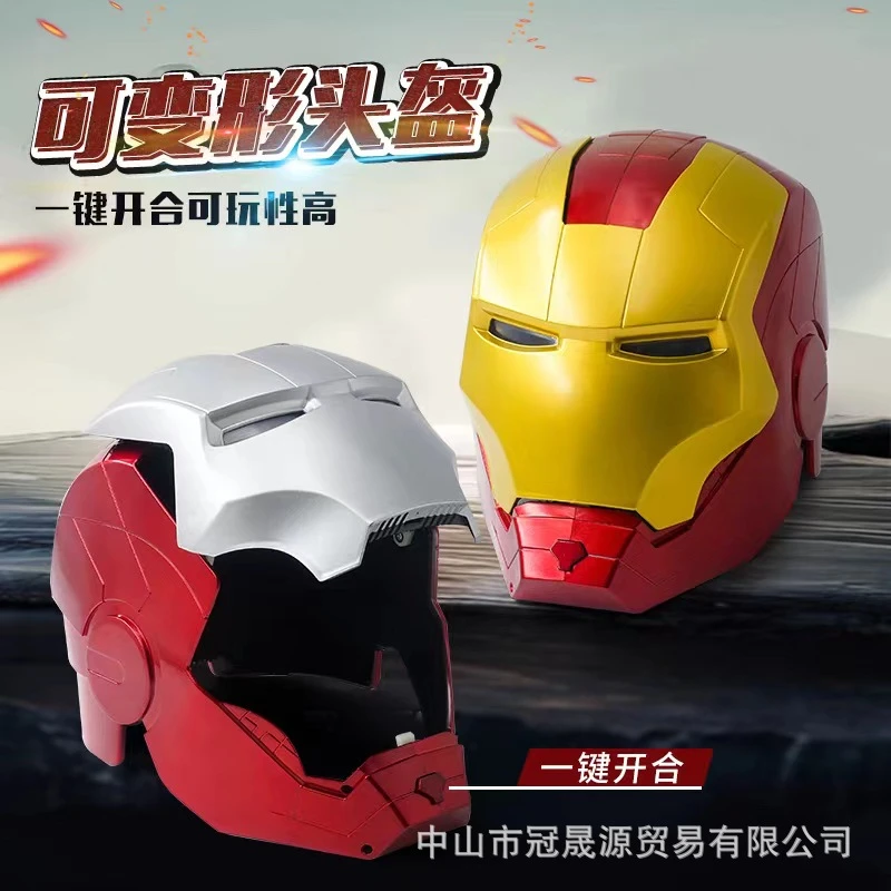 钢铁侠头盔 1:1贾维斯MK5面具一键弹开语音控制可发光穿戴c儿童节