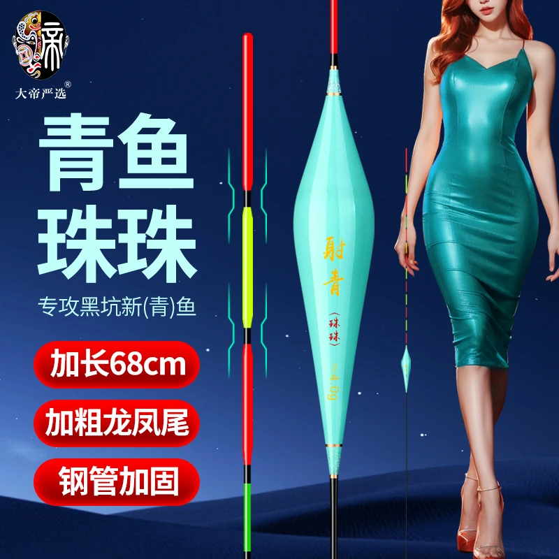 防过底青鱼专用漂不过底漂珠珠行程漂纳米漂高灵敏青鱼漂