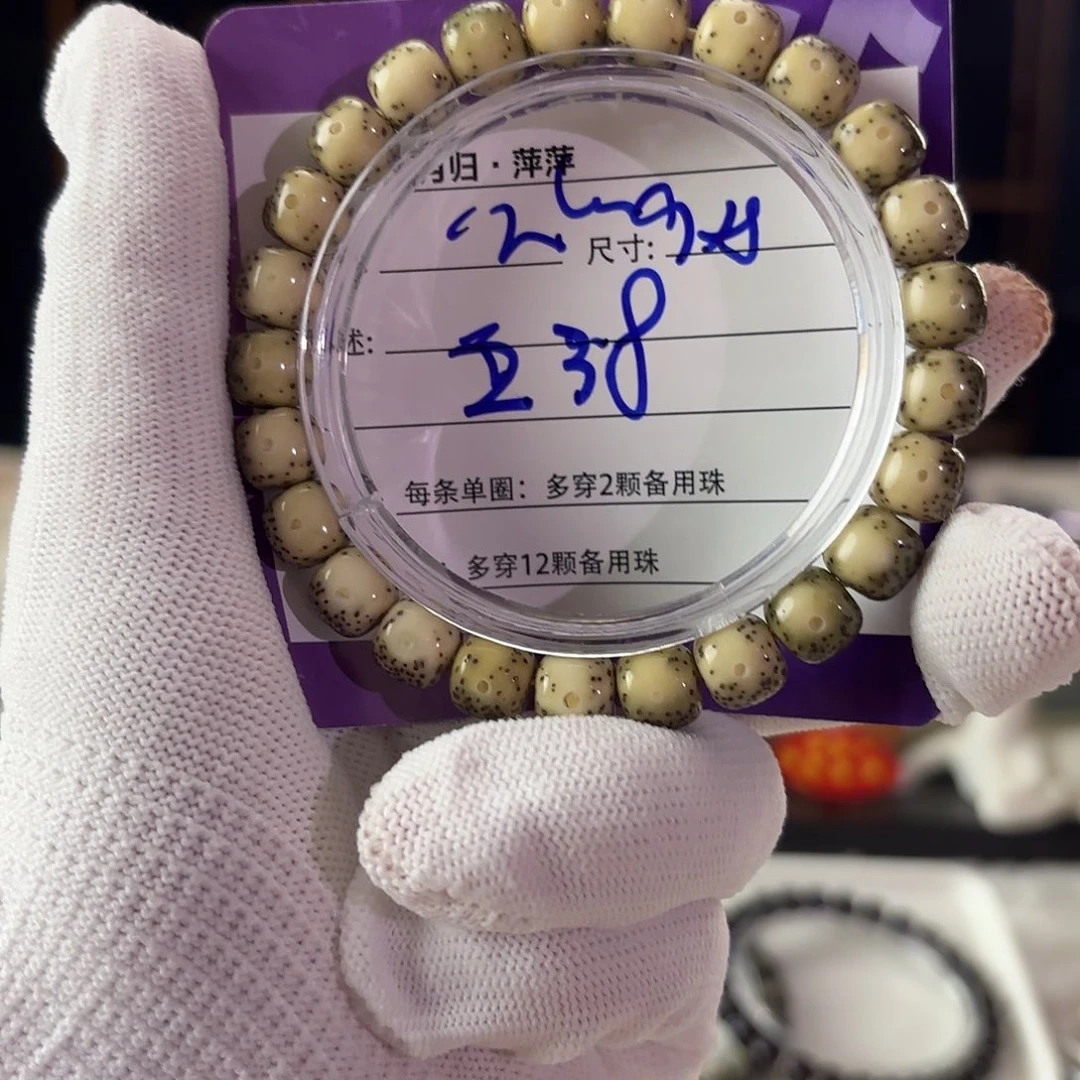 星月菩提吊坠星月