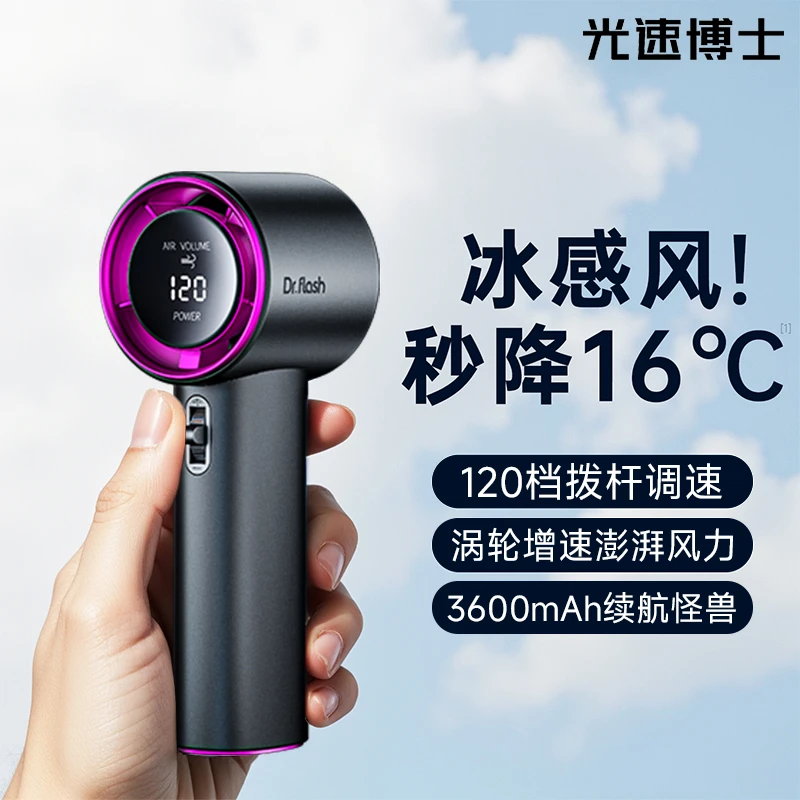 光速博士超高速手持小风扇涡轮迷你便携式USB充电手持小风炮NM