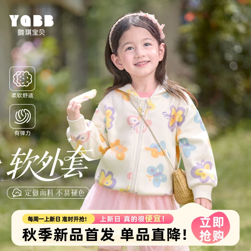 【懿琪宝贝】2025秋季新品女童韩版休闲外套柔软舒适洋气宝宝外套