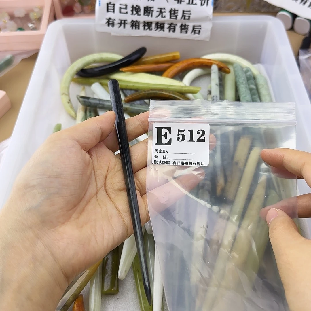 蛇纹石玉发饰合金繁**尽