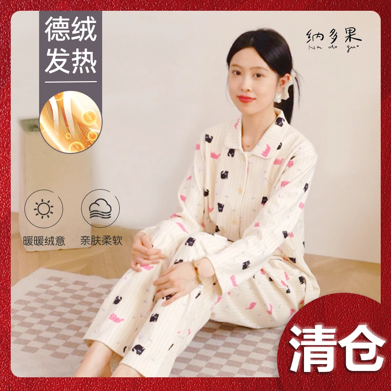 秋冬女士双面德绒加厚睡衣条纹家居服套装恒温保暖亲肤小翻领外穿