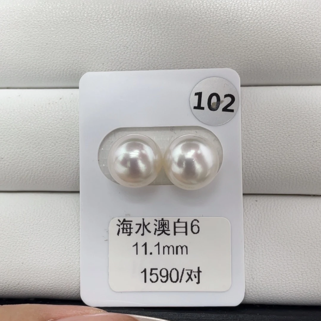 定制海水珍珠未镶嵌裸珠海水澳白11+