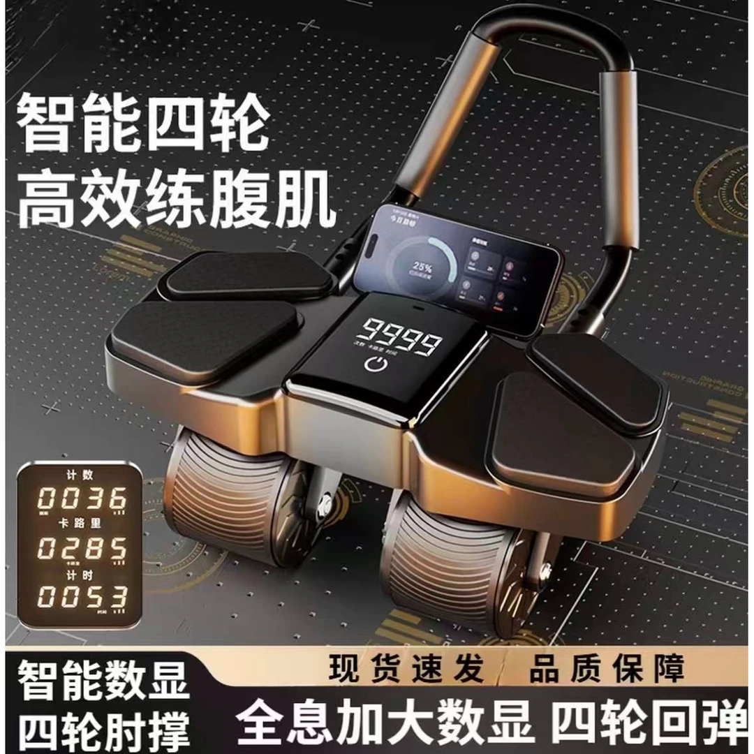 家用新款耐磨纯色四轮自动回弹健腹轮练腹肌瘦肚子健身运动神器