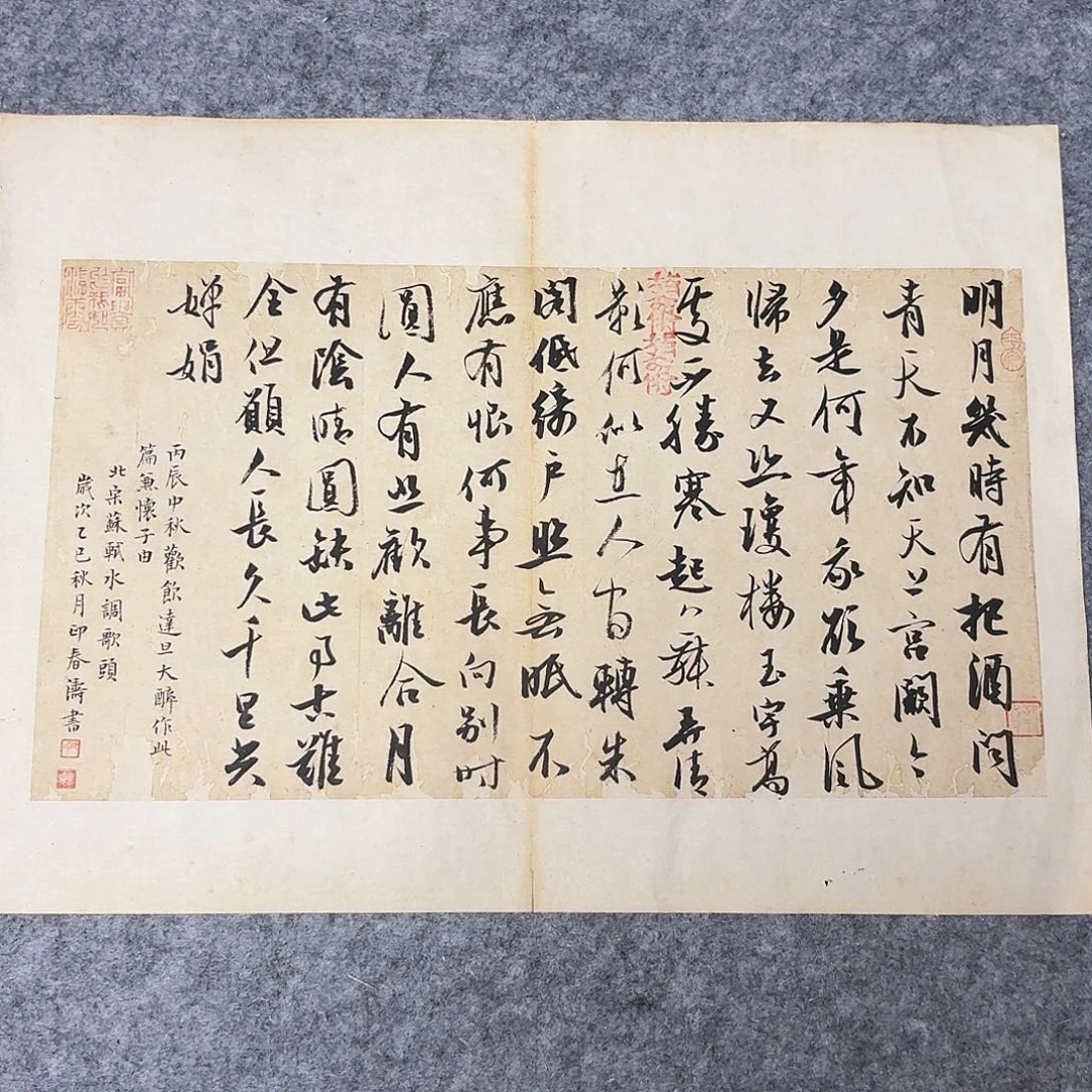 书法国展书家印春涛45×34