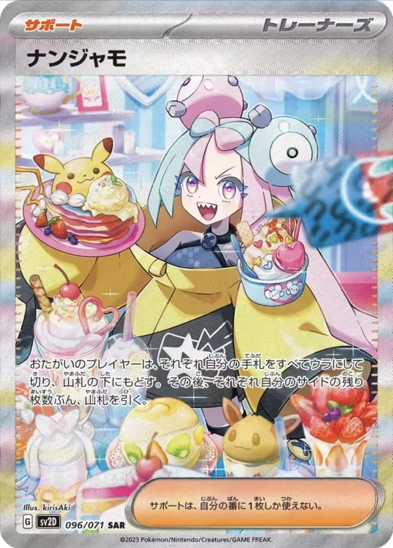 【拆卡】日版PTCG卡牌盲盒SV2d奇树【代拆】