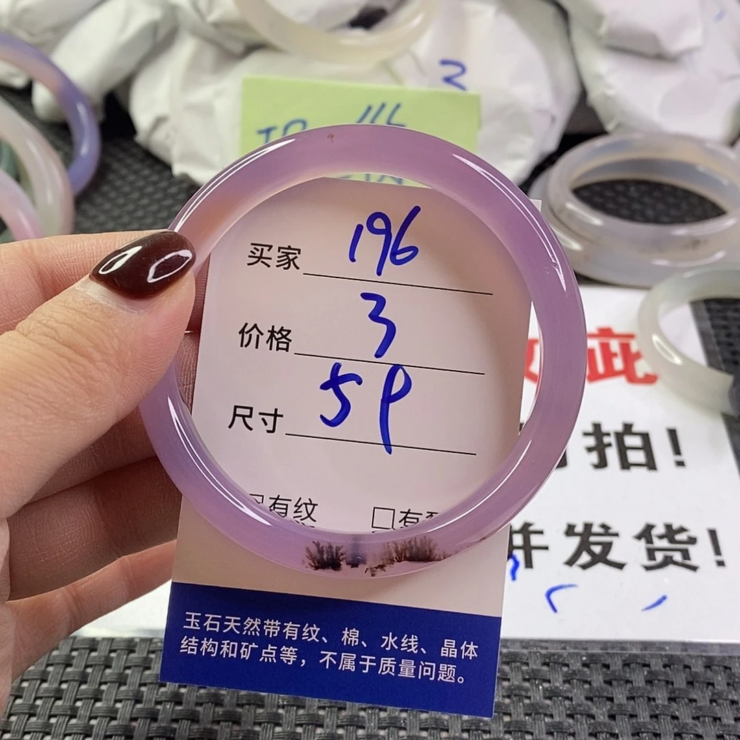 手镯玛瑙/玉髓未镶嵌196