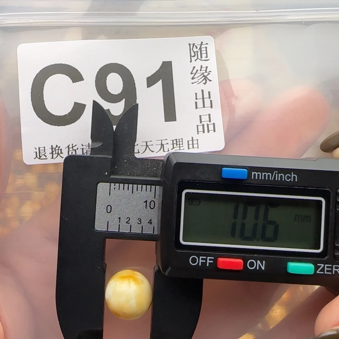 琥珀未镶嵌裸石10尺寸福利