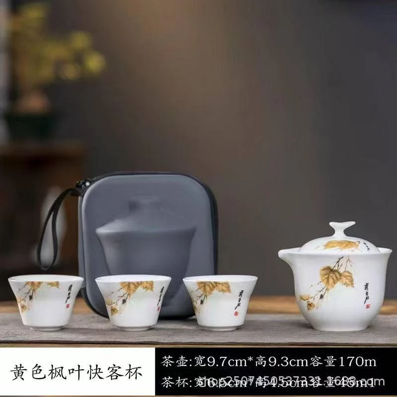 羊脂玉瓷枫叶旅行套装陶瓷1614