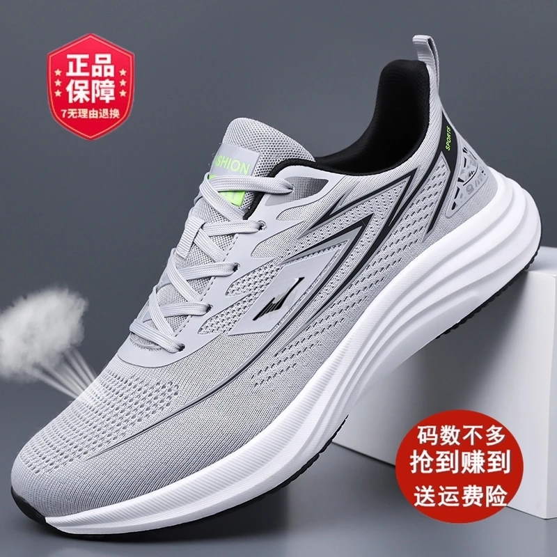 鸿星官网正品男士夏季百搭大码运动鞋软底休闲透气网面鞋轻便跑鞋