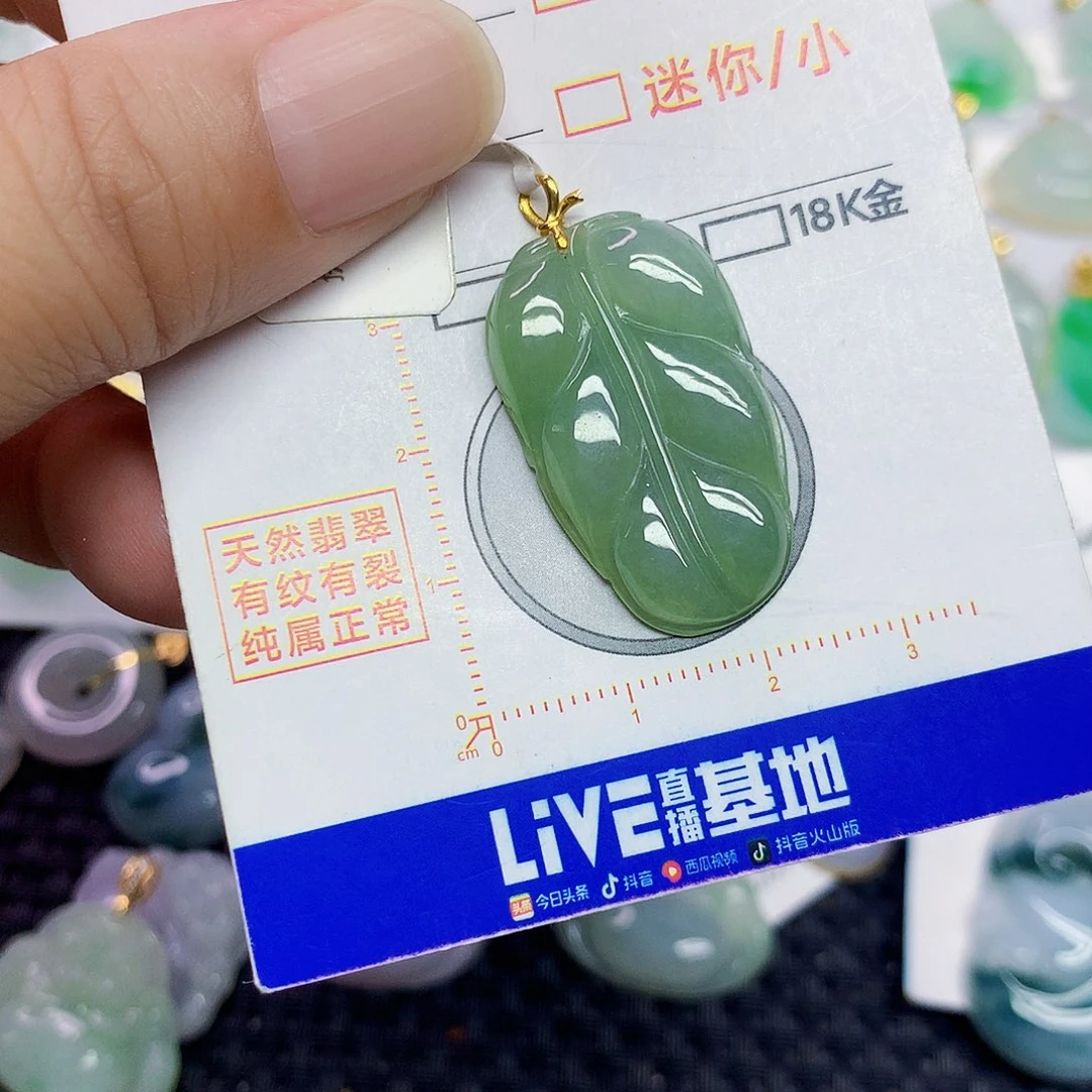 翡翠18K金镶嵌颈饰叶子