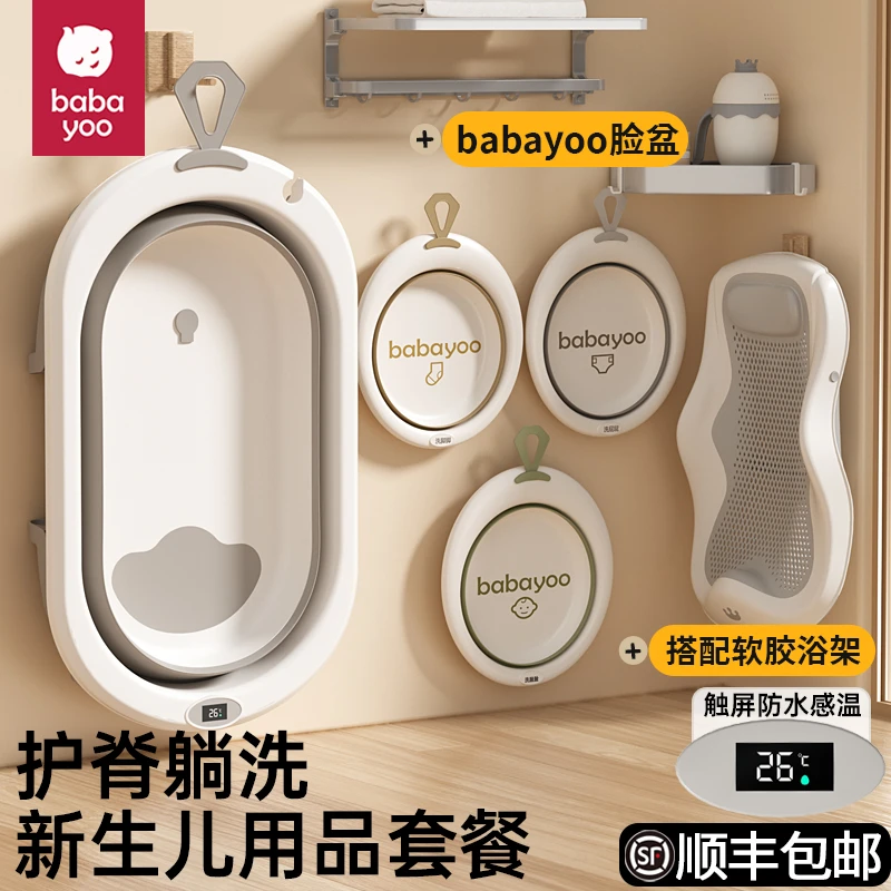 【芭芭优婴儿洗澡盆】宝宝可坐躺家用感温浴盆新生儿童可折叠游泳桶
