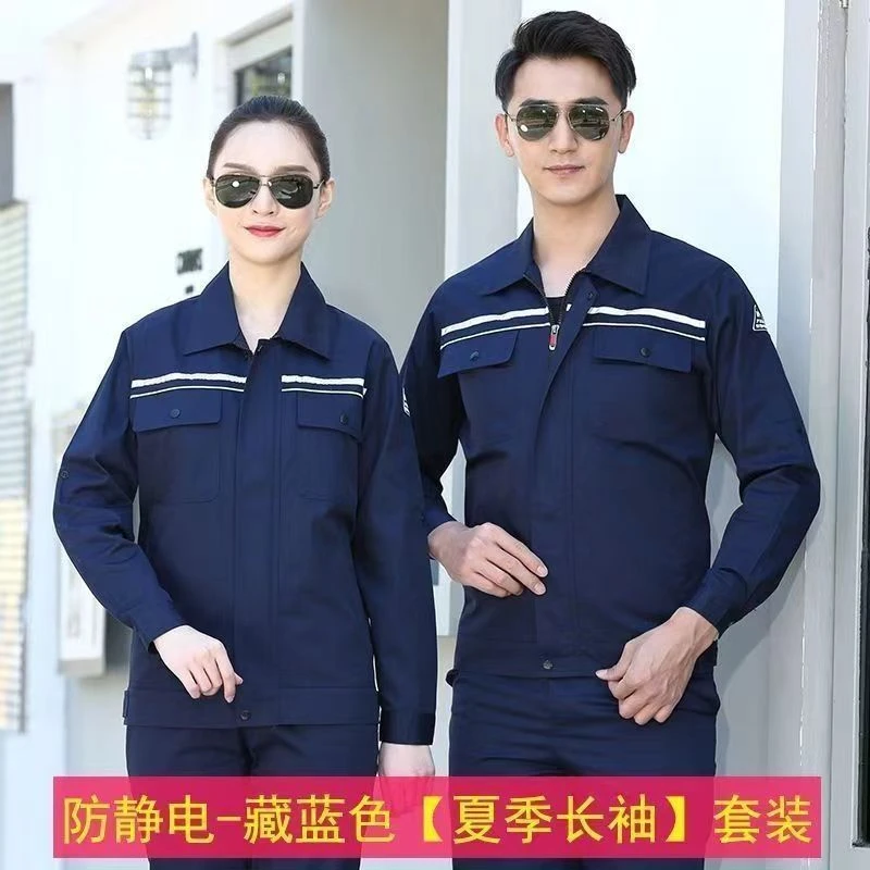 【防静电】夏季长袖男女同款工装制服加油站反光夜间工作安全