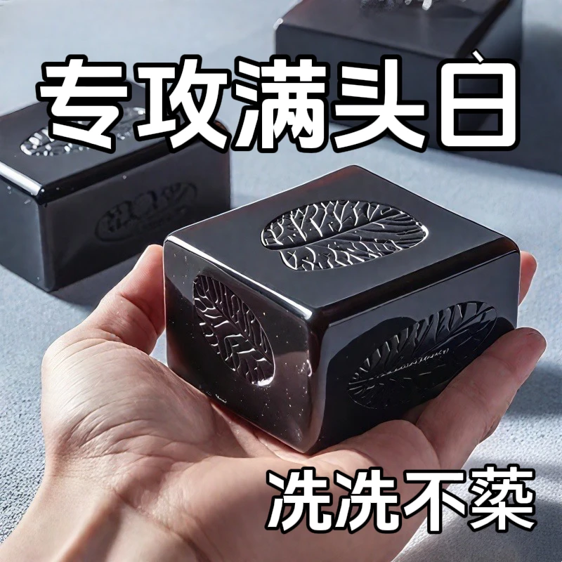 【香港大薬房】侧伯叶墨早莲五黑养发皂