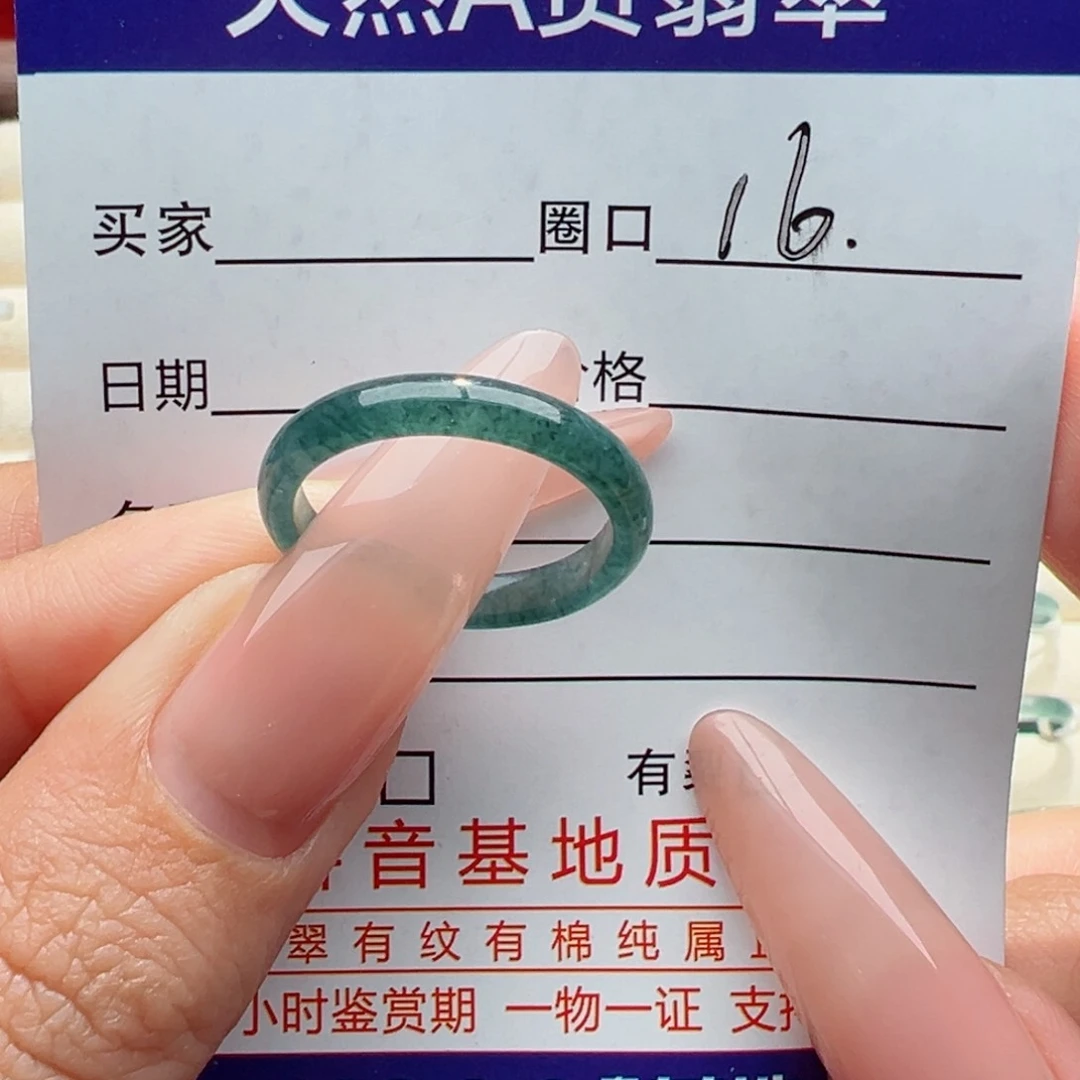 未镶嵌戒指翡翠缅甸翡翠