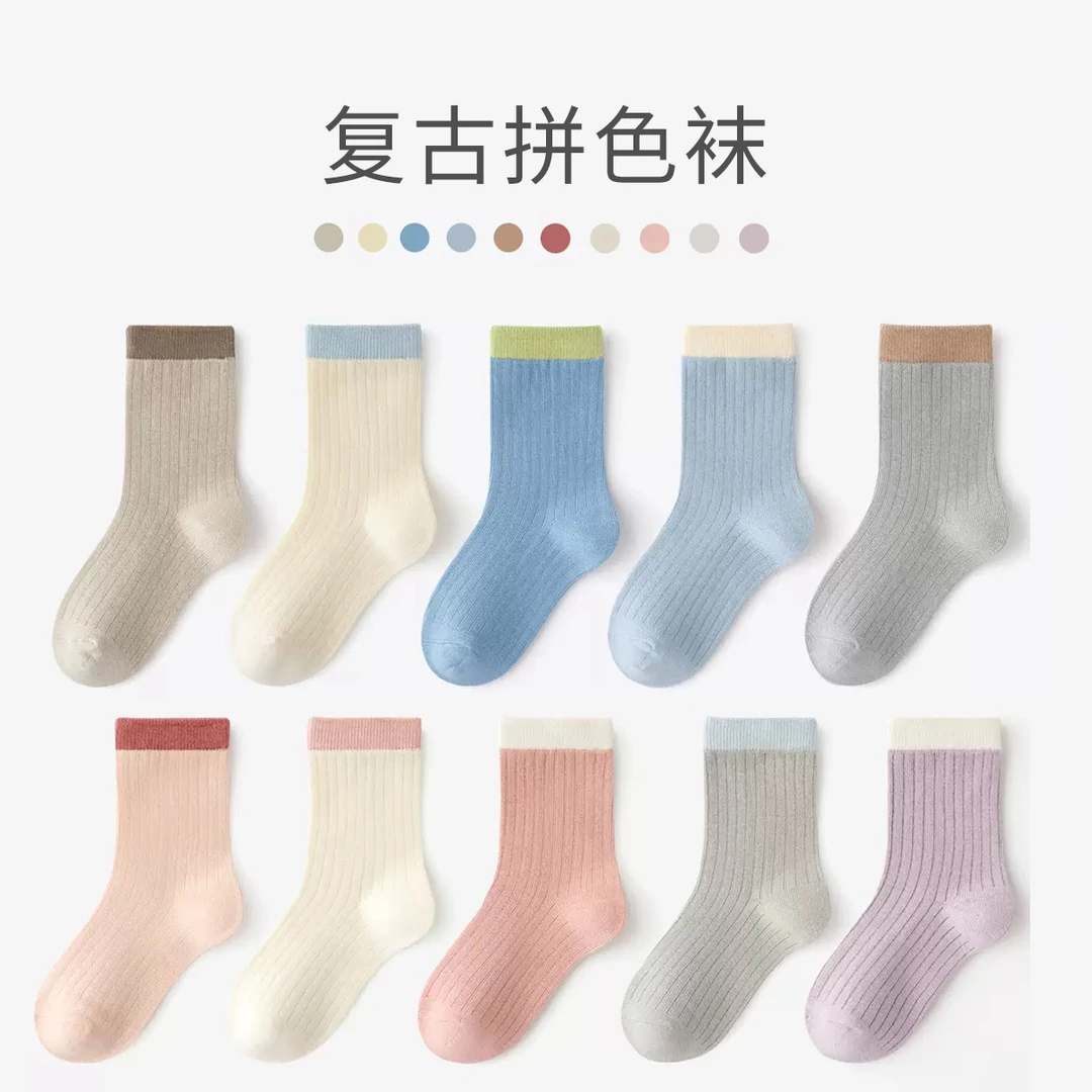 【拼色袜】儿童袜子秋季棉袜儿童韩版简约纯色罗口拼色袜中筒袜