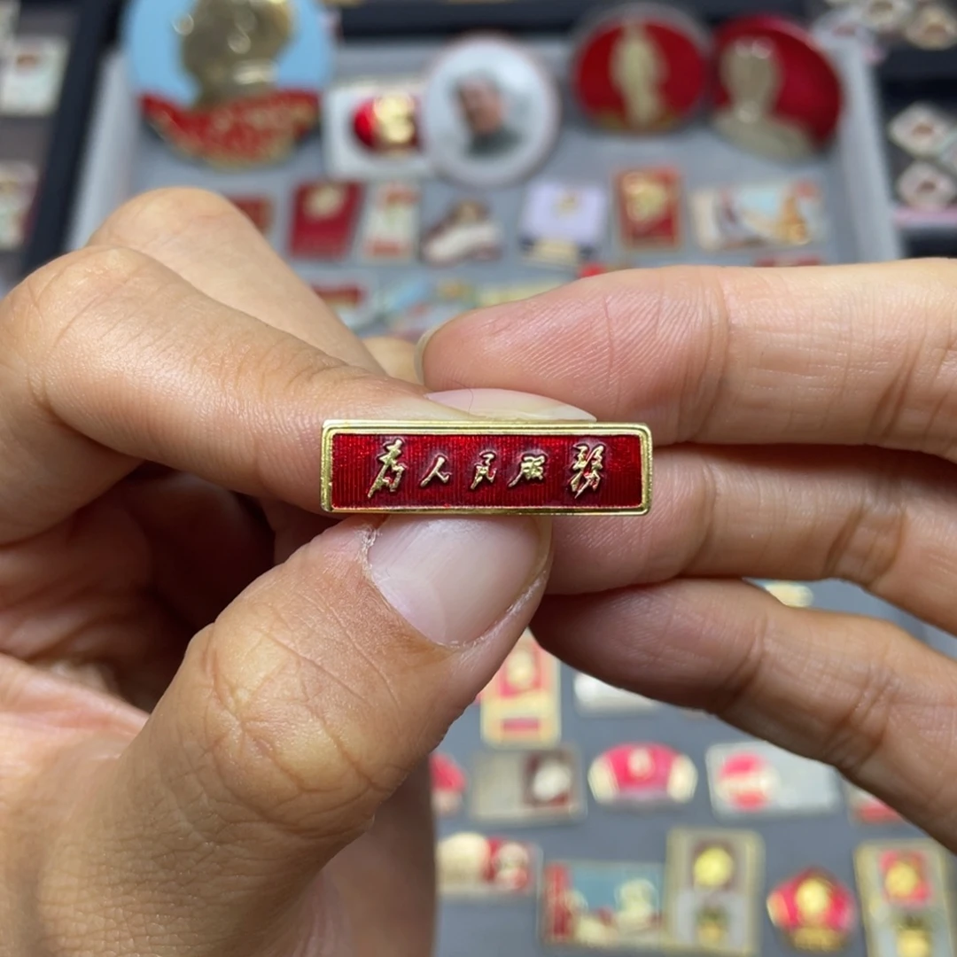 铝小*红色收藏佳品小章