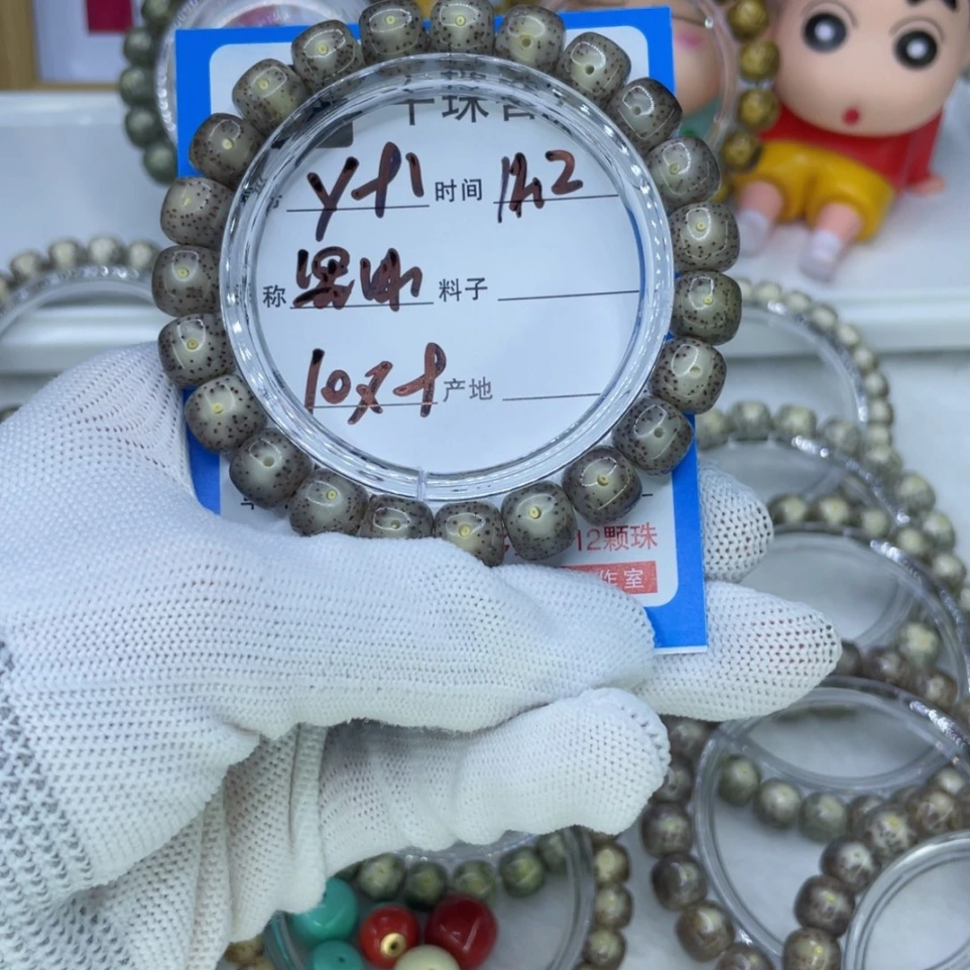 義***菩提籽类Y91黑冰00