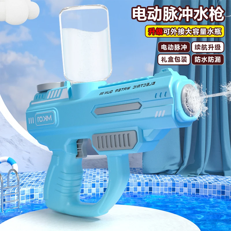 新款儿童电动水枪泼水节喷水连发大容量打水仗高压男孩沙滩玩具
