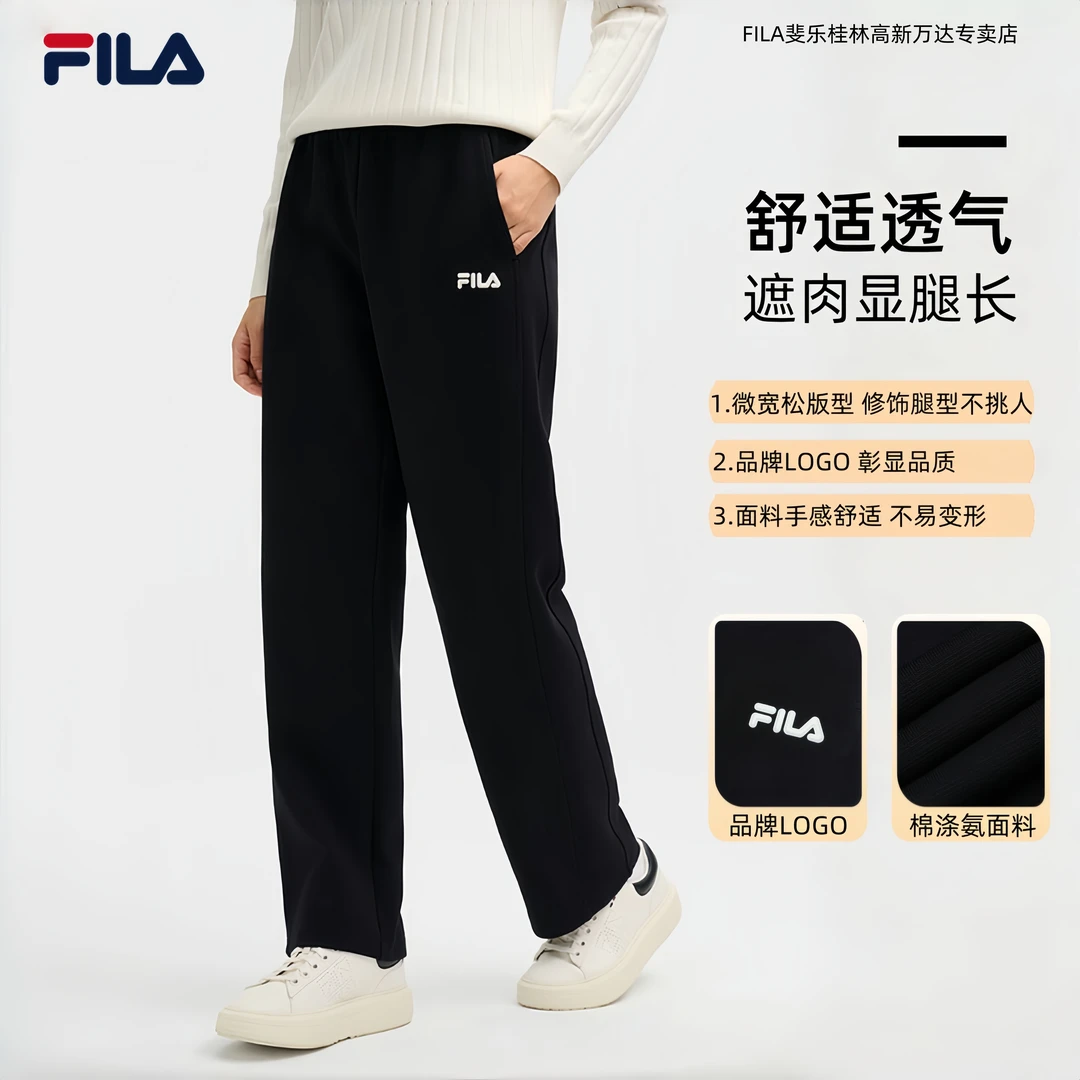 Fila/斐乐【百搭显瘦直筒裤】女25春季新款休闲针织长裤运动休闲