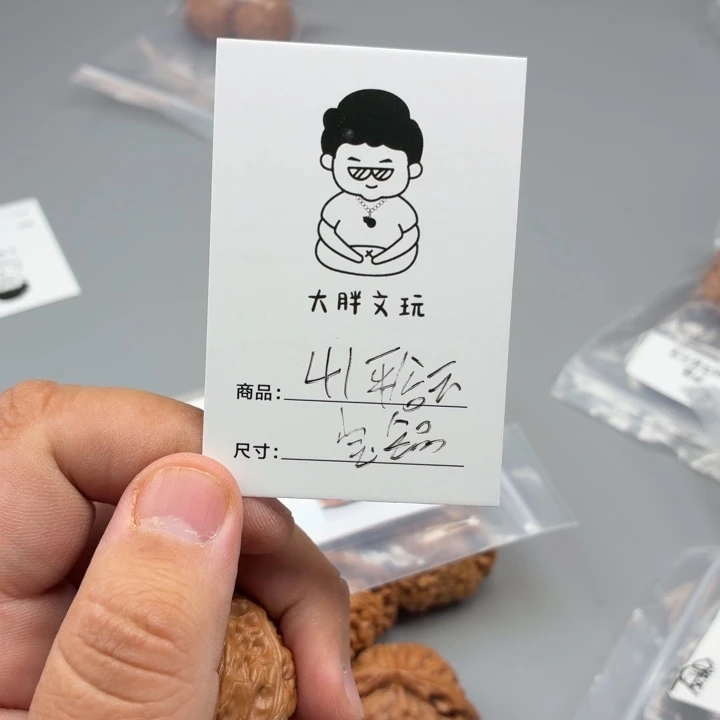 文玩核桃把件41平谷元宝