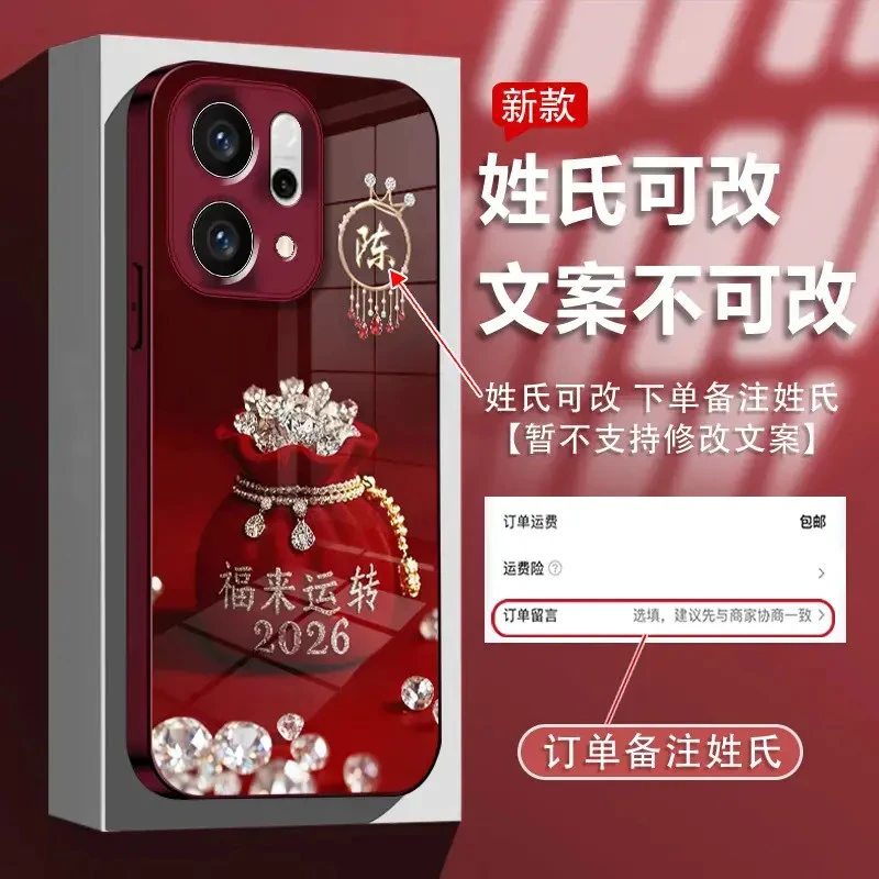 适用opporeno14/14pro姓氏定制福来运转电镀玻璃手机壳全包爆款女