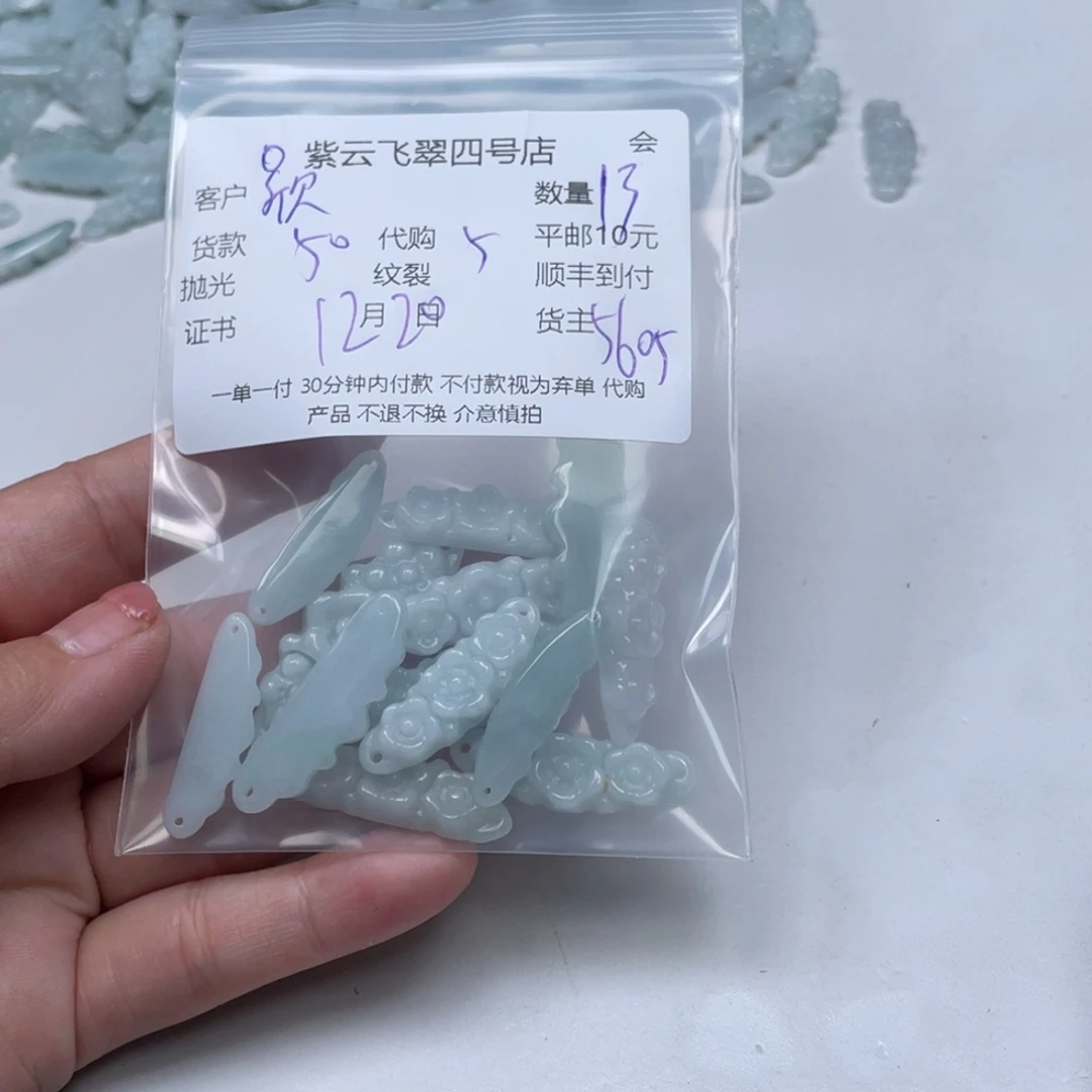 欣***丫翡翠散珠翡翠吊坠