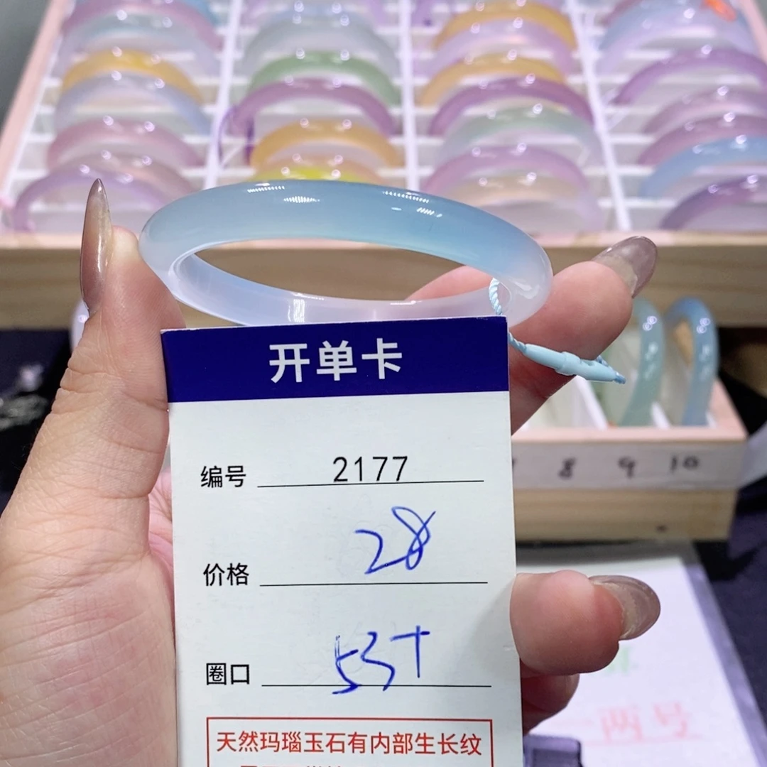 玛瑙/玉髓未镶嵌手镯2177