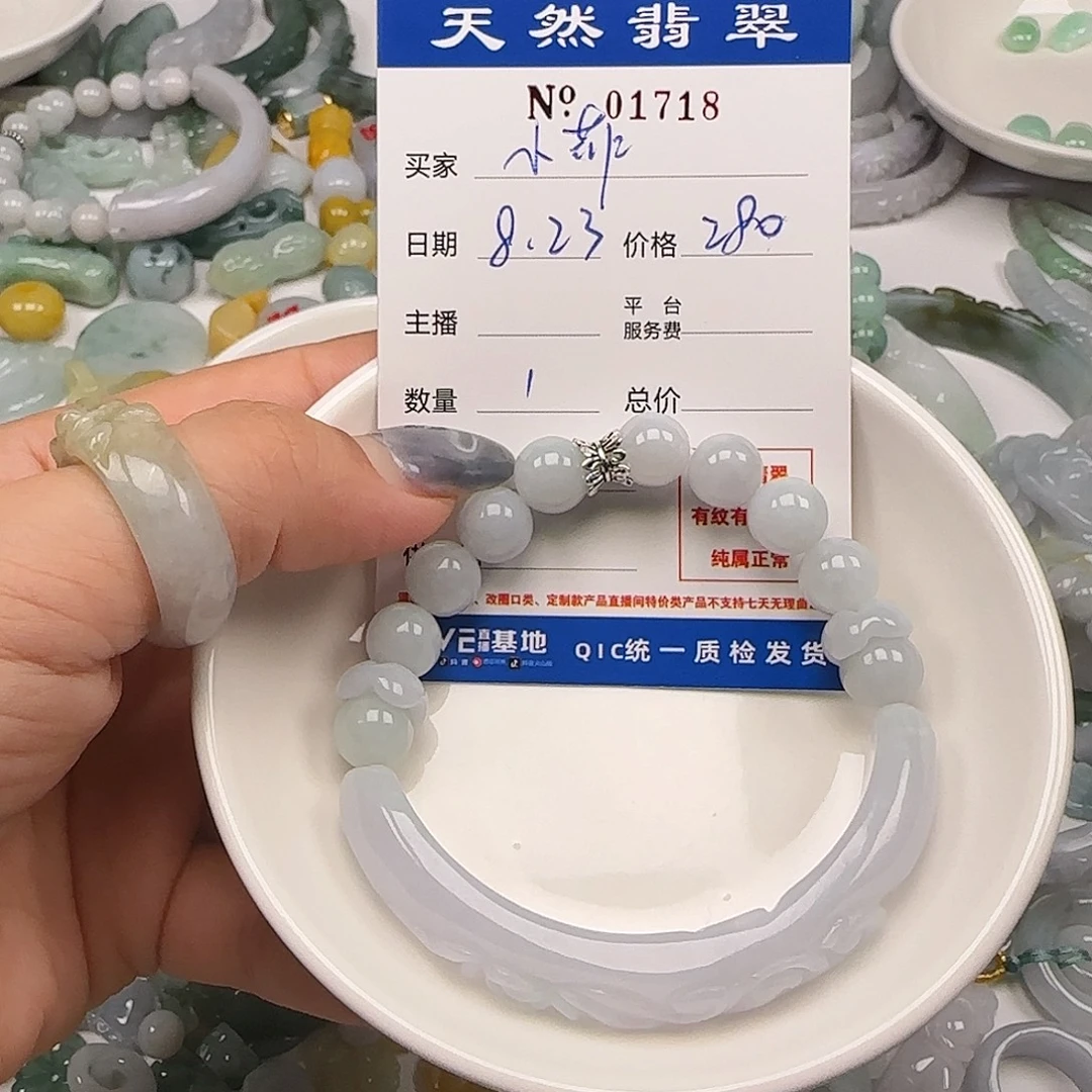 小***菲颈饰未镶嵌翡翠5555