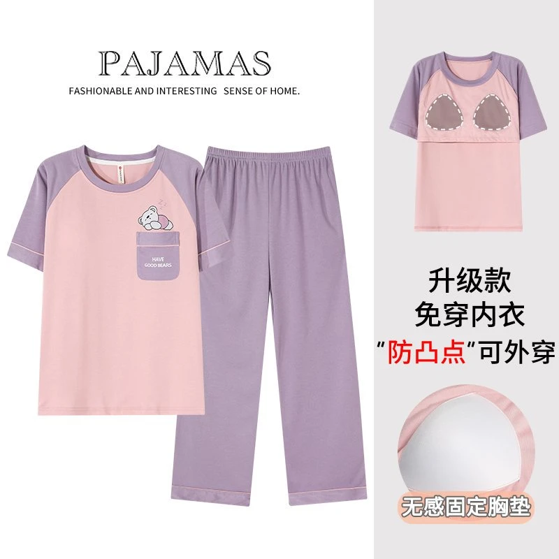 带胸垫新款短袖长裤睡衣睡衣女士气质休闲可外穿家居服宽松免穿