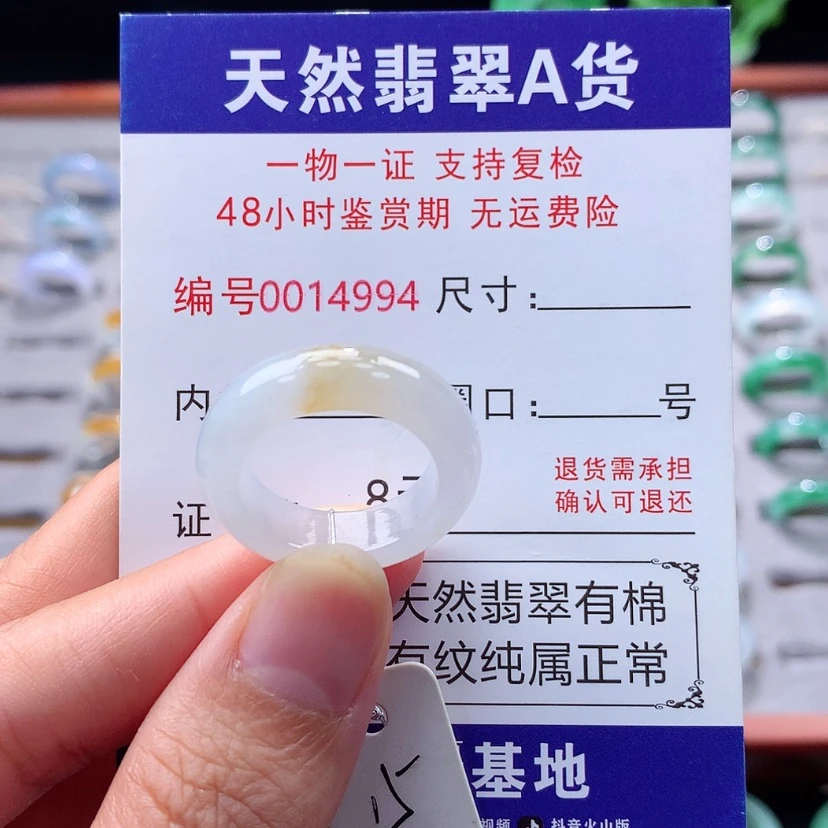 【闪购商品】未镶嵌戒指翡翠翡翠