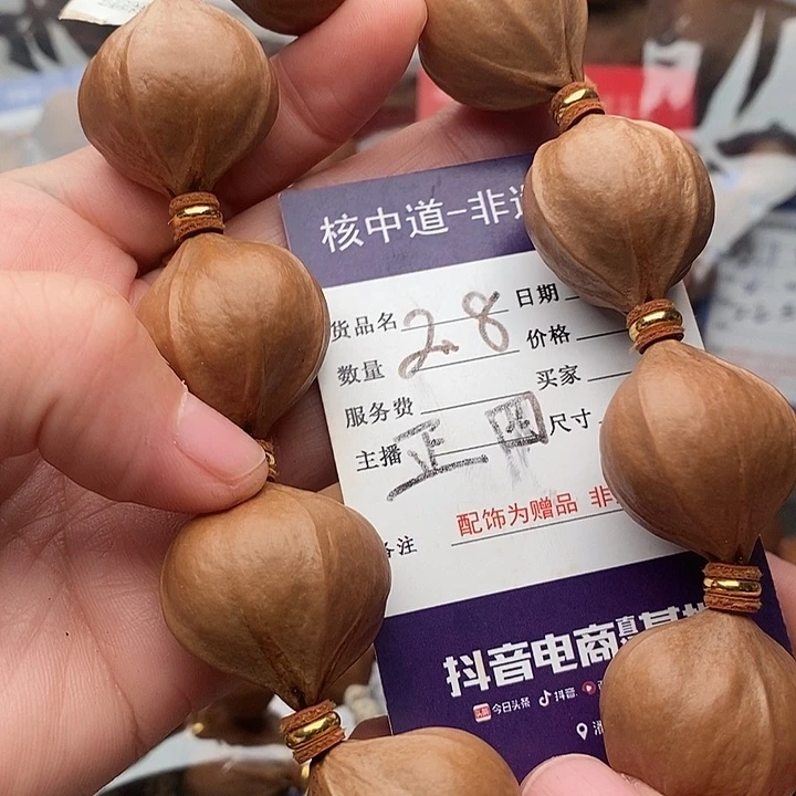 手串/手链橄榄核辉*煌