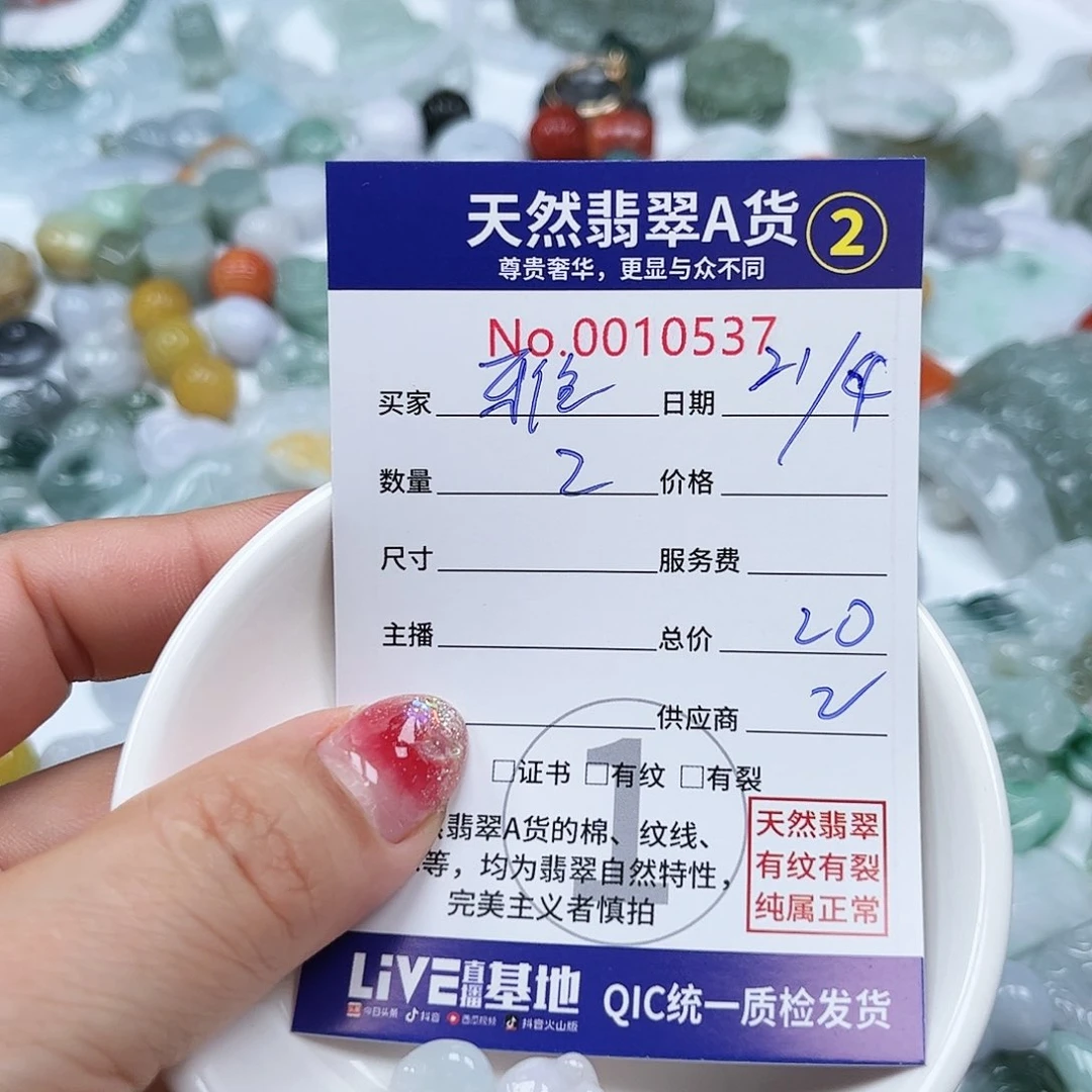 翡翠未镶嵌颈饰✨**雅