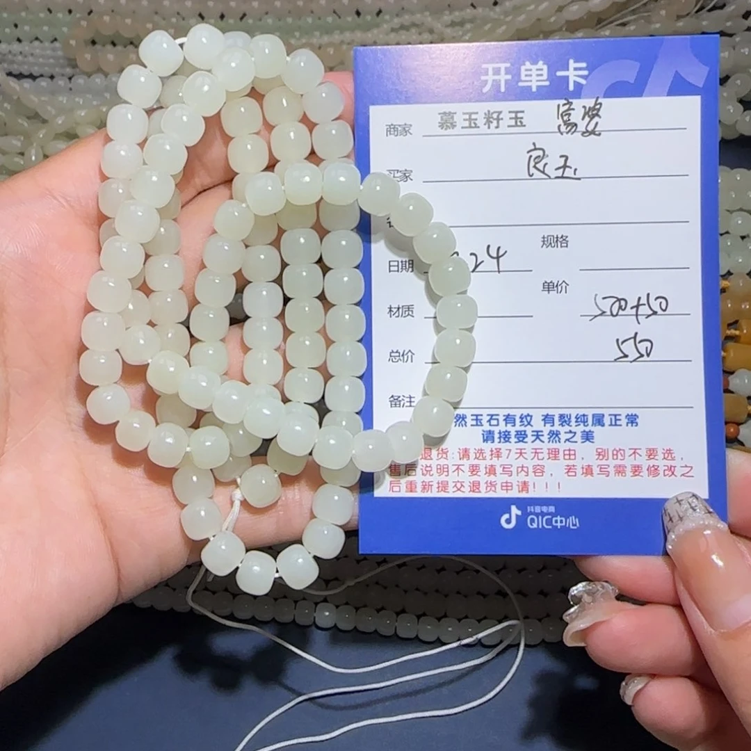 颈饰未镶嵌和田玉良*