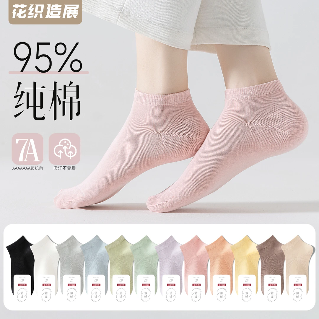 花织造展女士夏季薄款纯棉无骨7A抗菌防臭袜吸汗透气柔软舒适