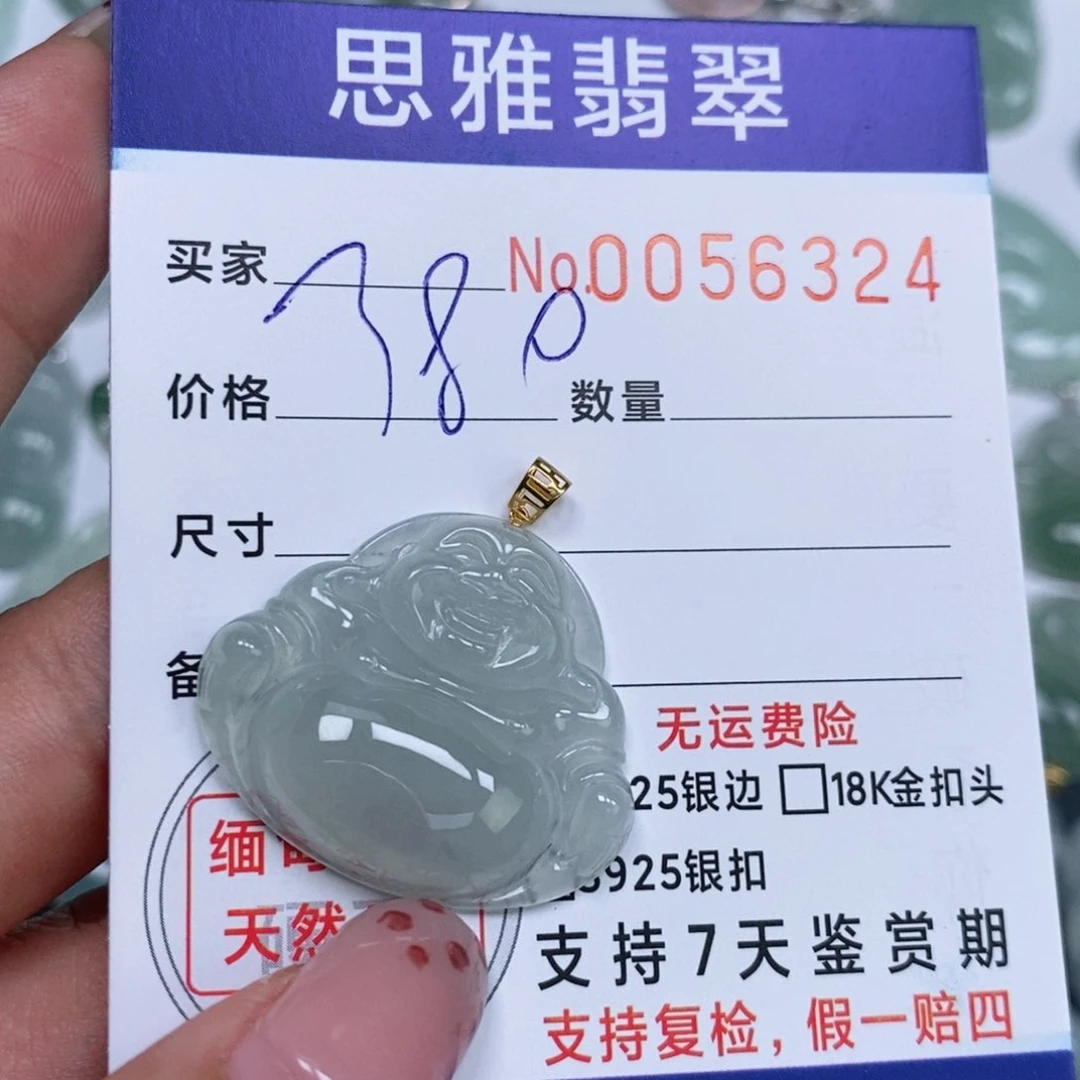 颈饰未镶嵌翡翠天然缅甸翡翠