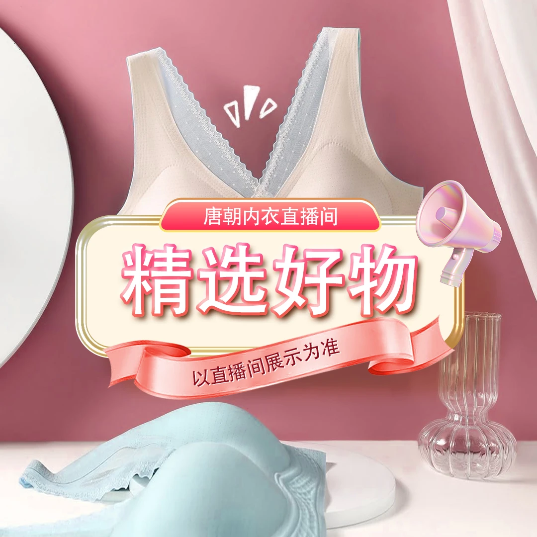 女士美背透气无钢圈舒适美背   G 432