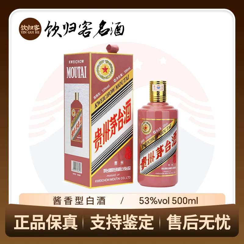 KWEICHOW MOUTAI/贵州茅台五星生肖乙巳蛇年 酱香型白酒53度500ml