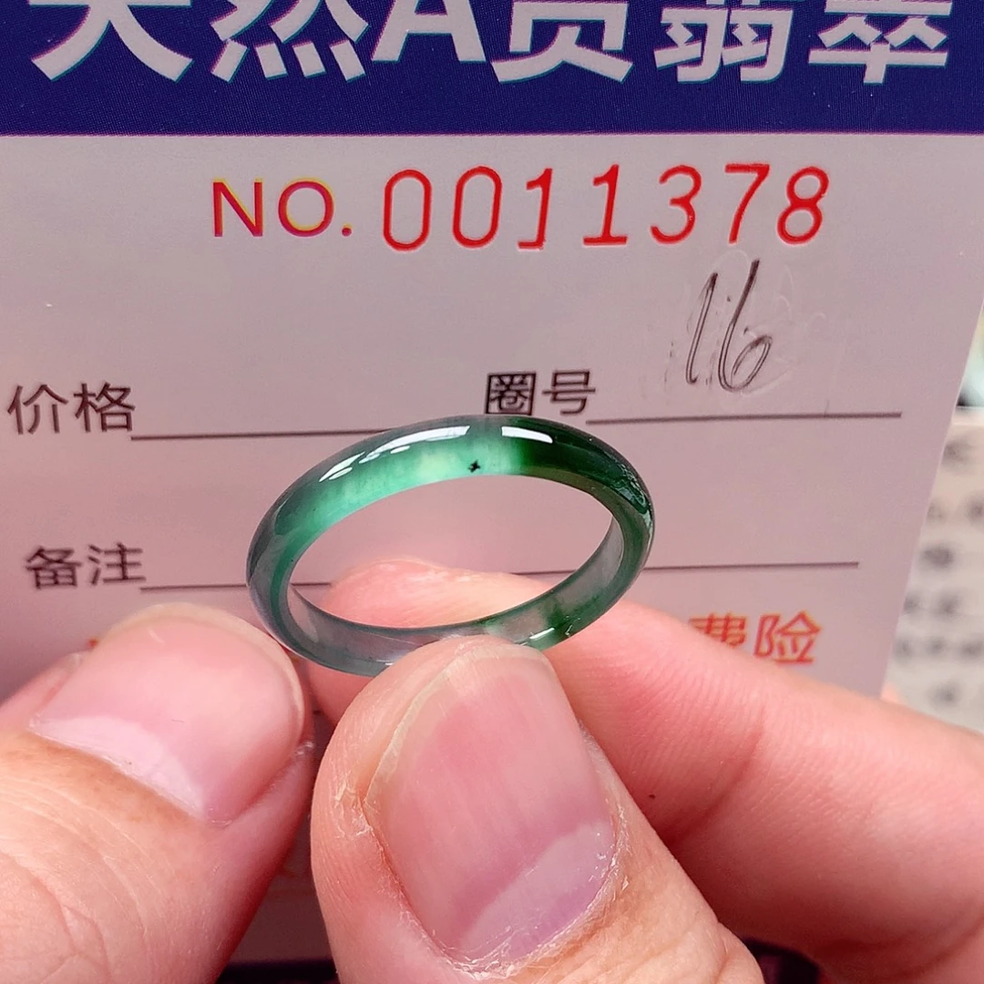 翡翠未镶嵌戒指天然