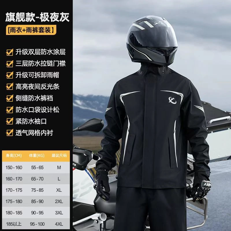 摩托车雨衣骑行套装男款分体式全身防暴雨外卖骑手机车防雨服雨披