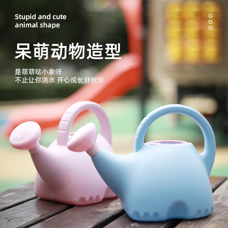 幼儿园儿童可爱卡通小象造型家用浇花壶喷壶花园养花洒水壶玩水gh