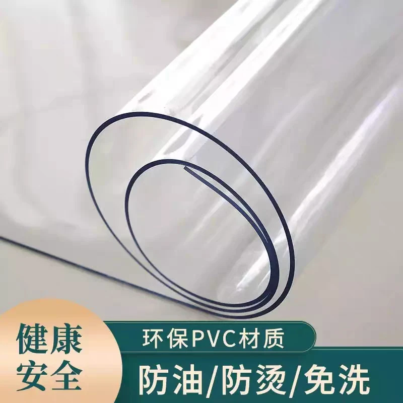 【出口级】透明软玻璃防水防油免洗防烫餐桌垫pvc桌布茶几桌面垫
